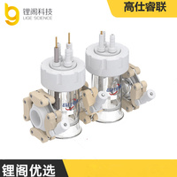 2H型可換膜（雙通道）光電化學池電解池