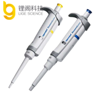 Eppendorf 艾本德單道手動調節移液槍 鋰閣優選